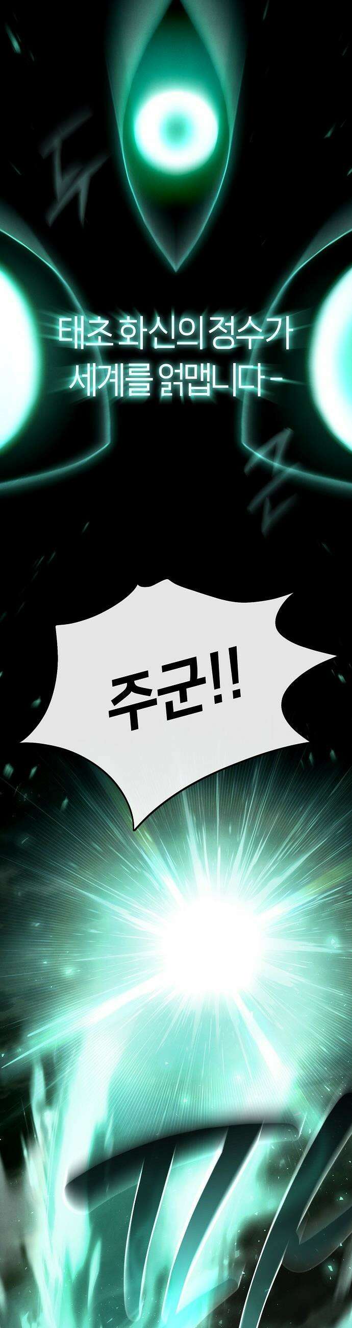 망겜으로 기사회생 - 56화 34