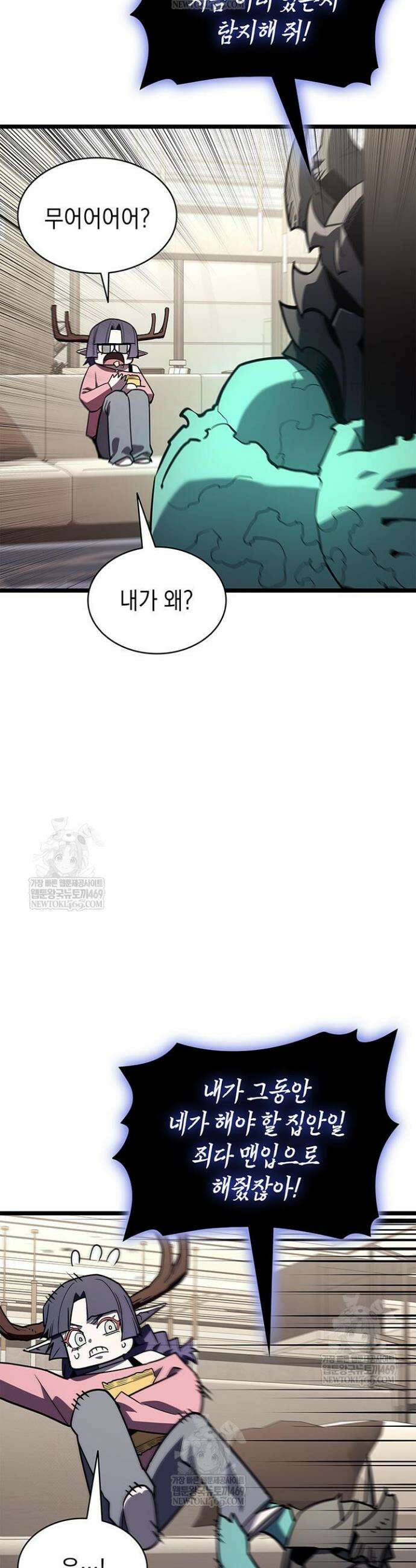 재앙급 영웅님이 귀환하셨다 164화 4