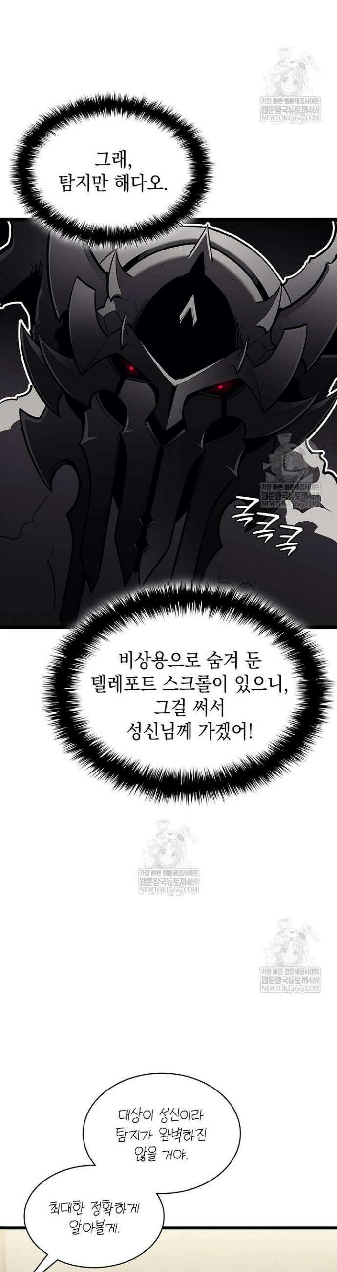 재앙급 영웅님이 귀환하셨다 164화 6