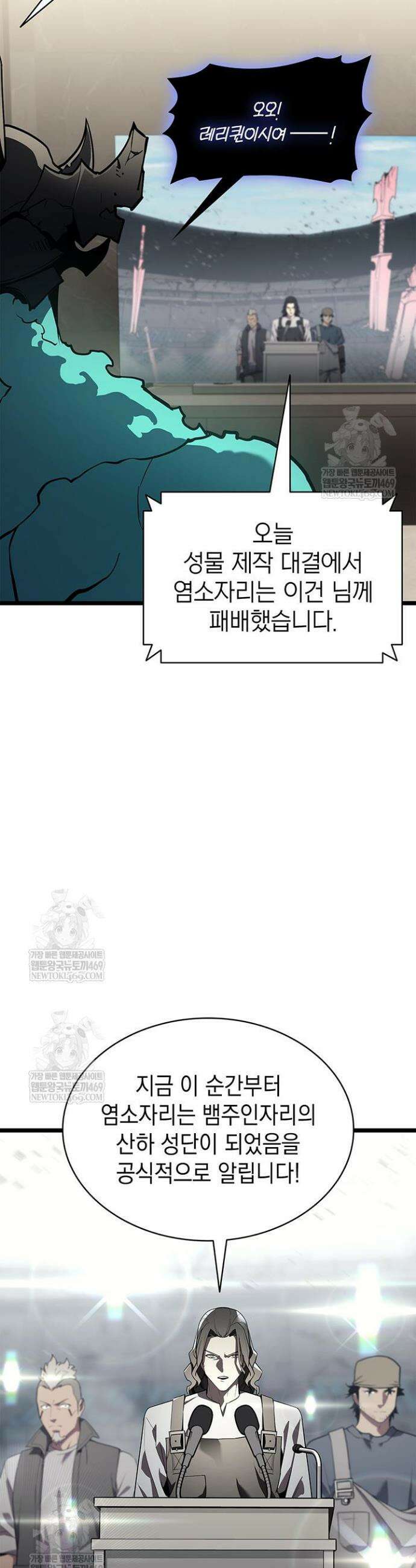 재앙급 영웅님이 귀환하셨다 164화 7