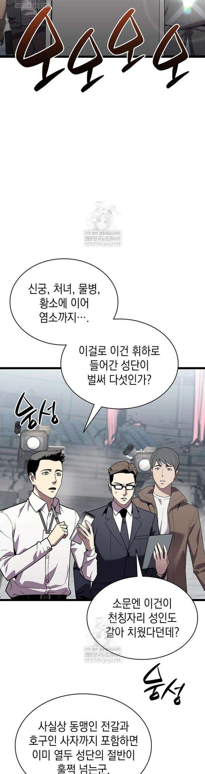 재앙급 영웅님이 귀환하셨다 164화 8