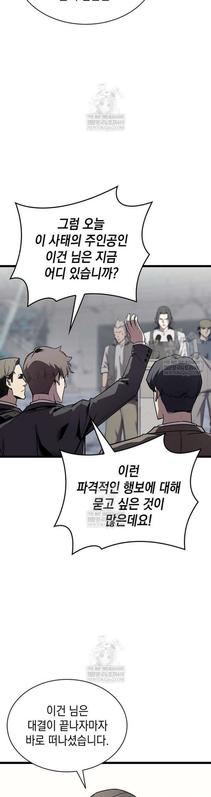 재앙급 영웅님이 귀환하셨다 164화 9