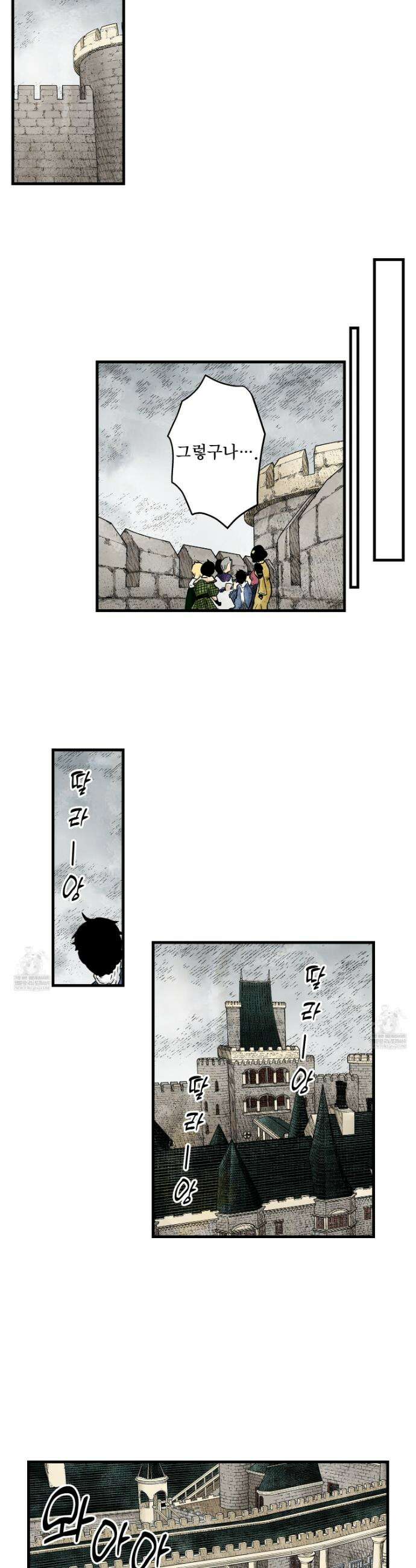 섀도 하우스 233화 21