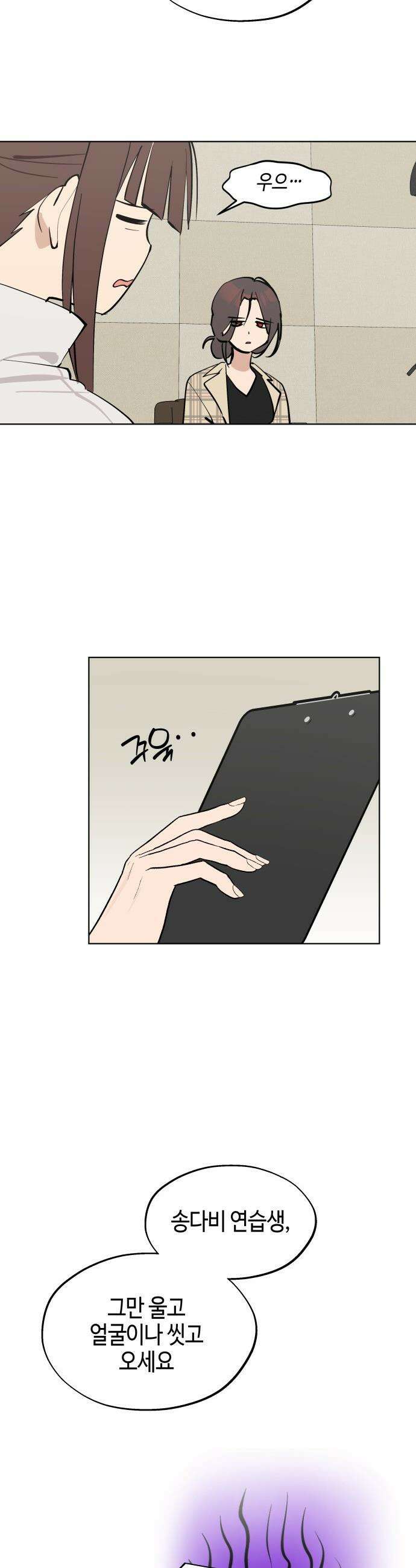 오늘의 한요일은 여자다 - 47화 - 보컬 보강 훈련 (2) 5