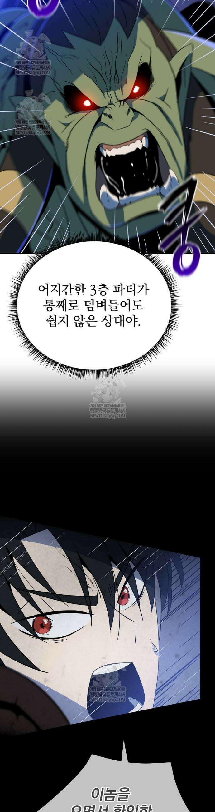 턴제의 마법사 44화 3