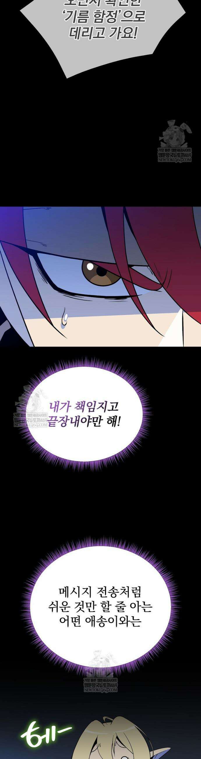 턴제의 마법사 44화 4