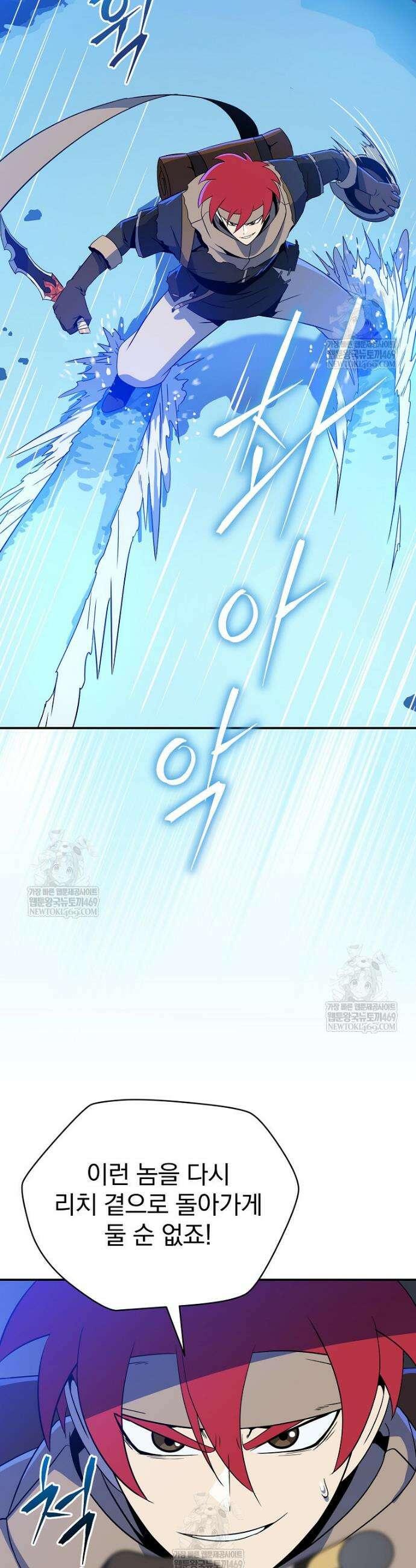 턴제의 마법사 44화 6