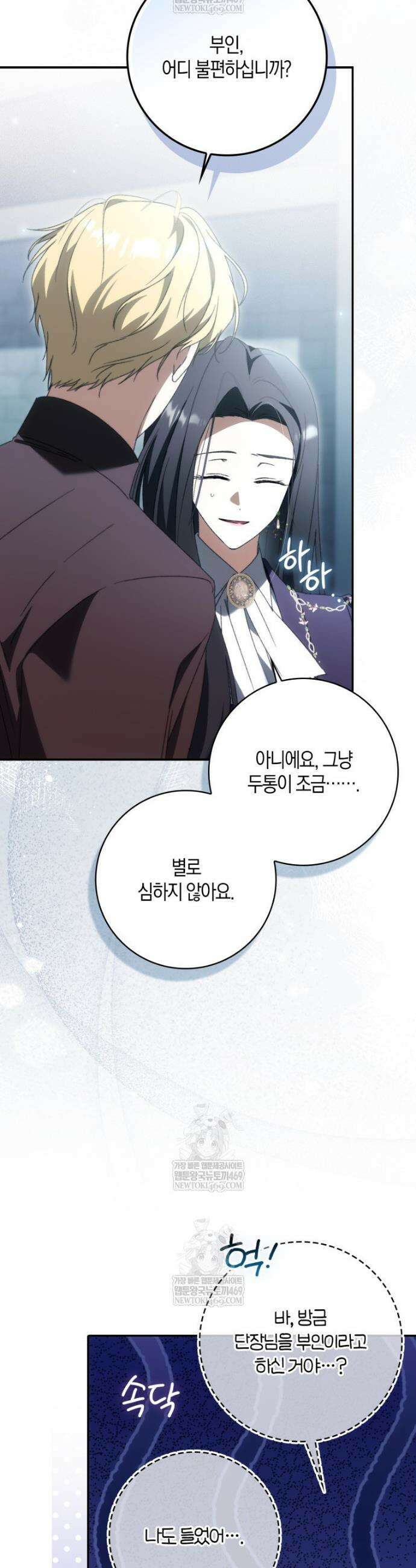 남편이 최애인데 이혼당할 것 같다 28화 6