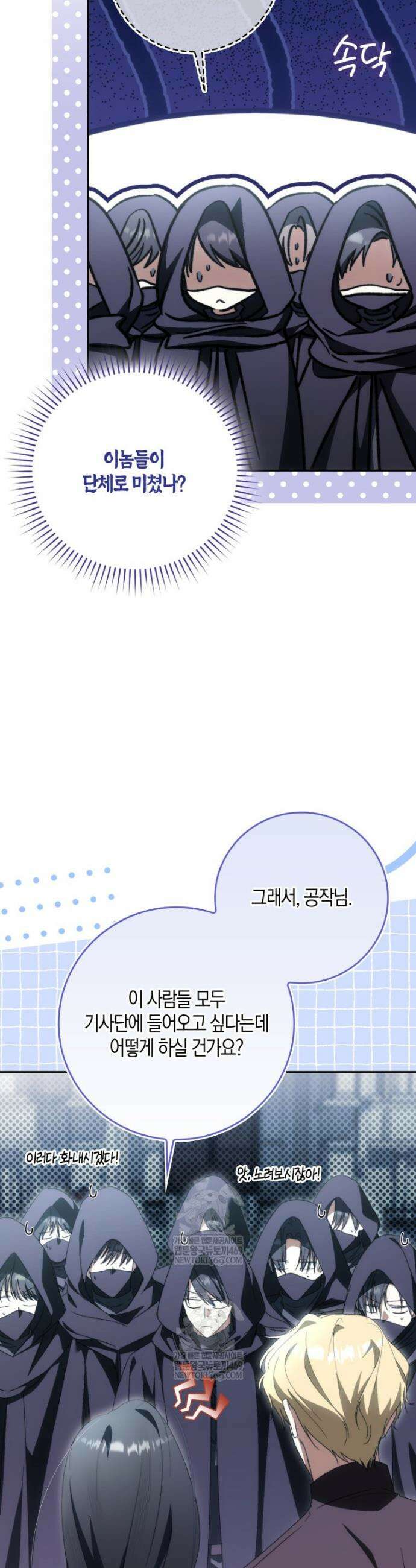 남편이 최애인데 이혼당할 것 같다 28화 7