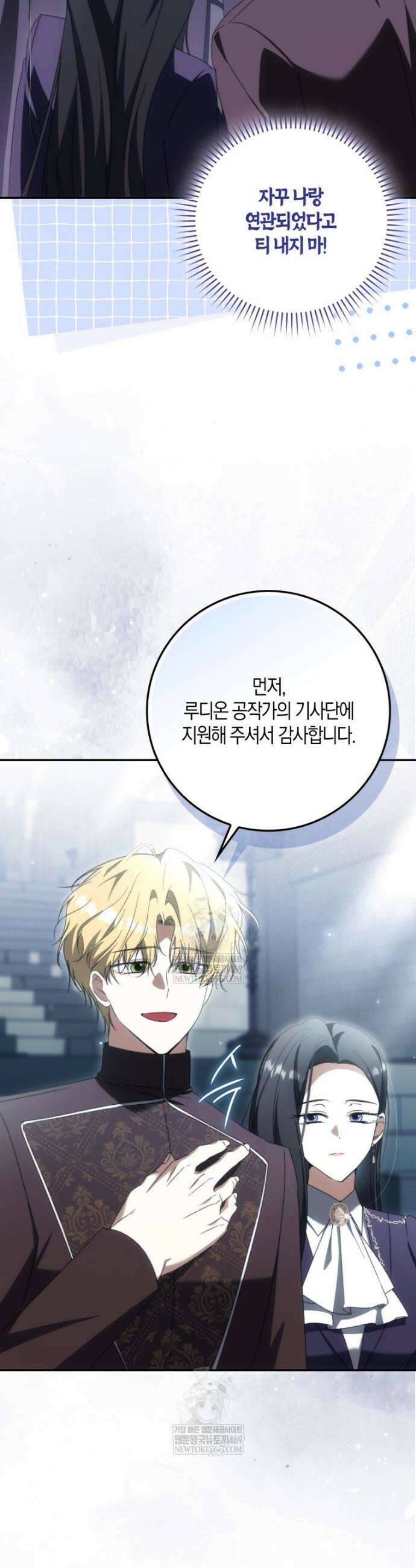 남편이 최애인데 이혼당할 것 같다 28화 8