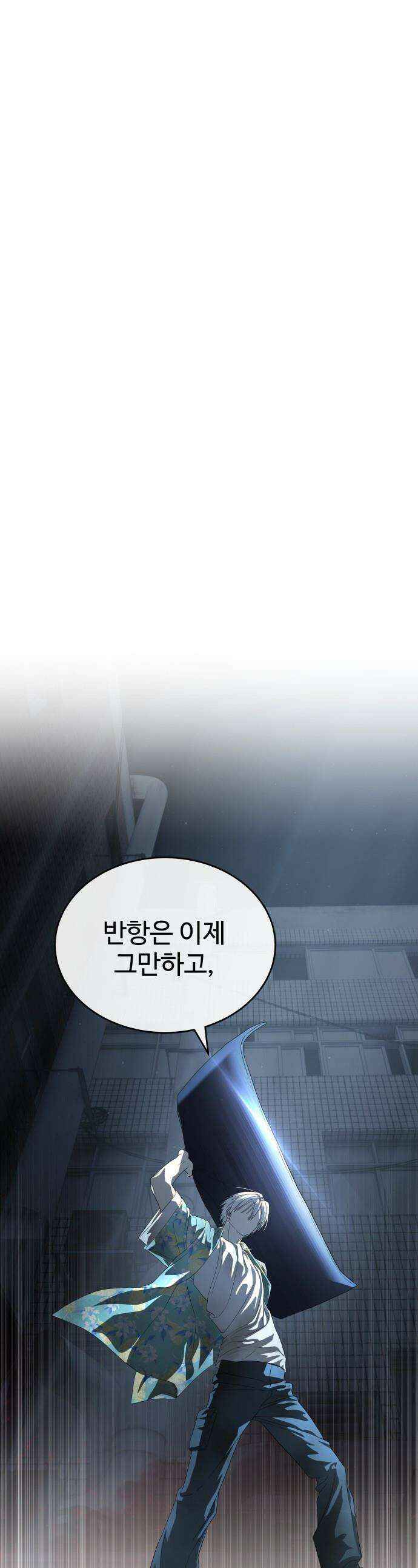 별정직 공무원 - 53화 1