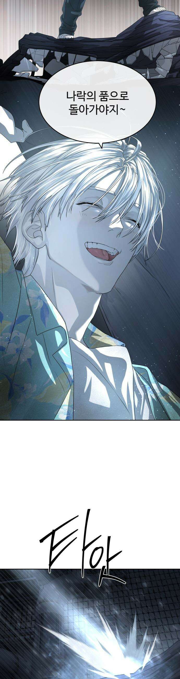별정직 공무원 - 53화 2