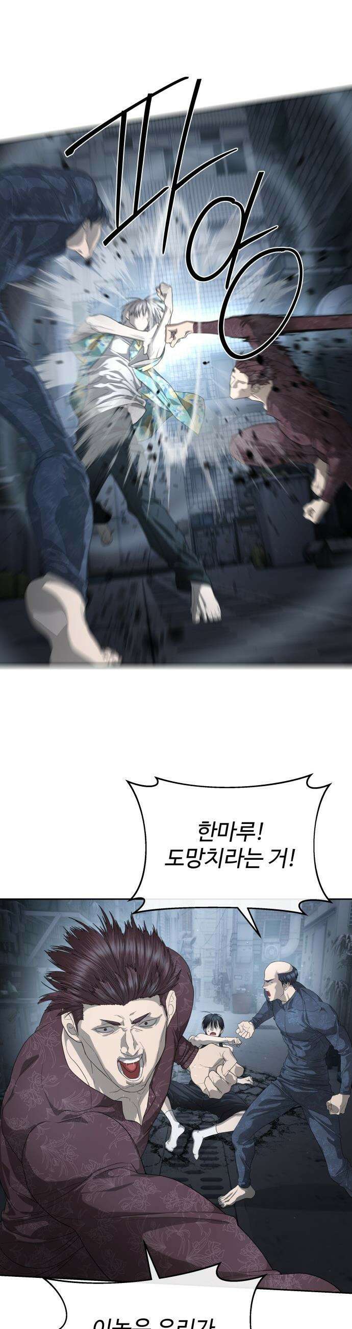 별정직 공무원 - 53화 6