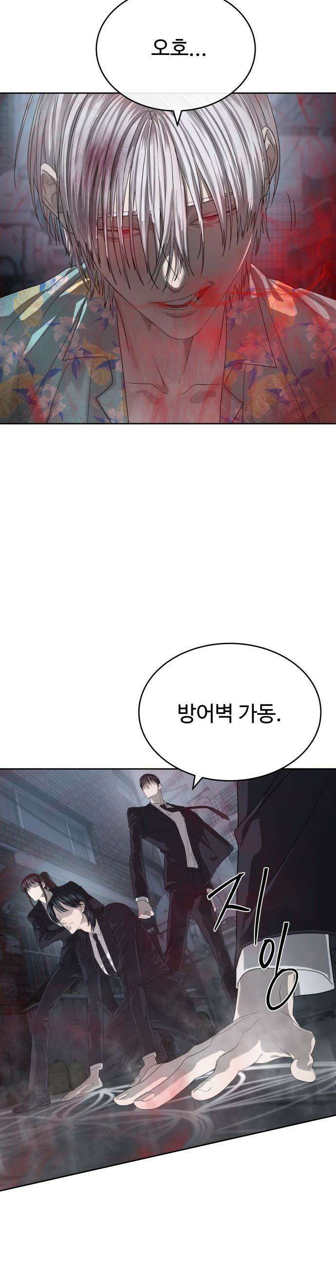 별정직 공무원 - 53화 9