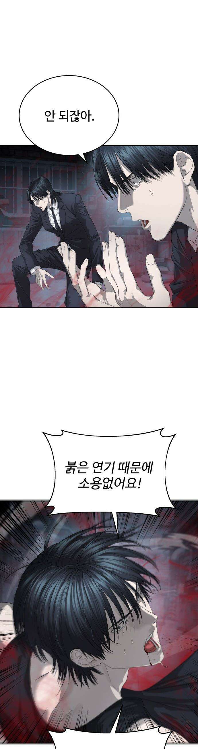 별정직 공무원 - 53화 11