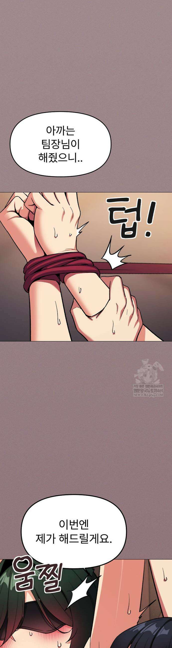 담배피지 마세요! 82화 5