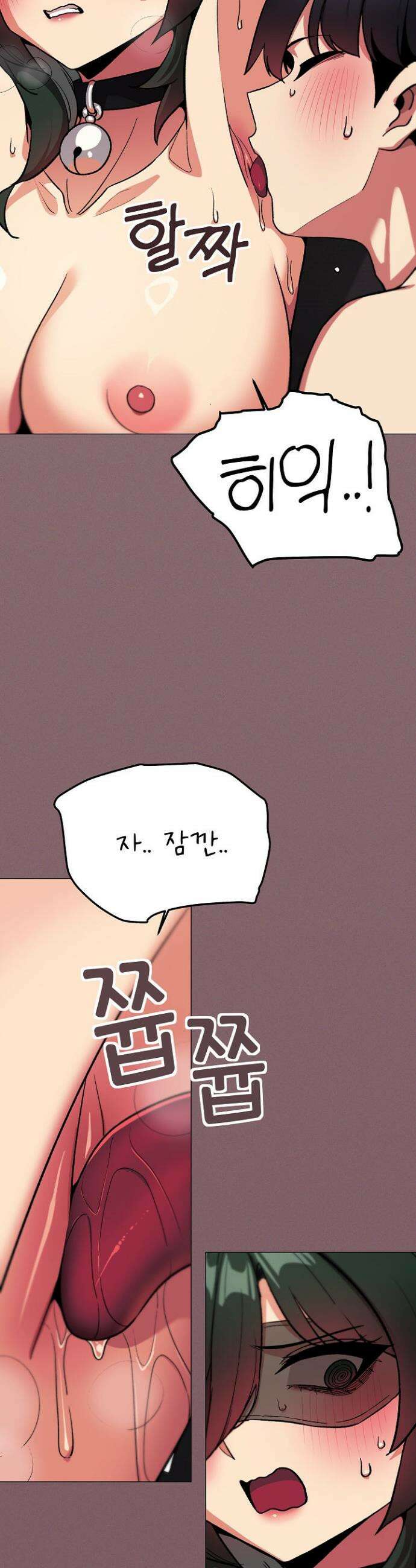 담배피지 마세요! 82화 6
