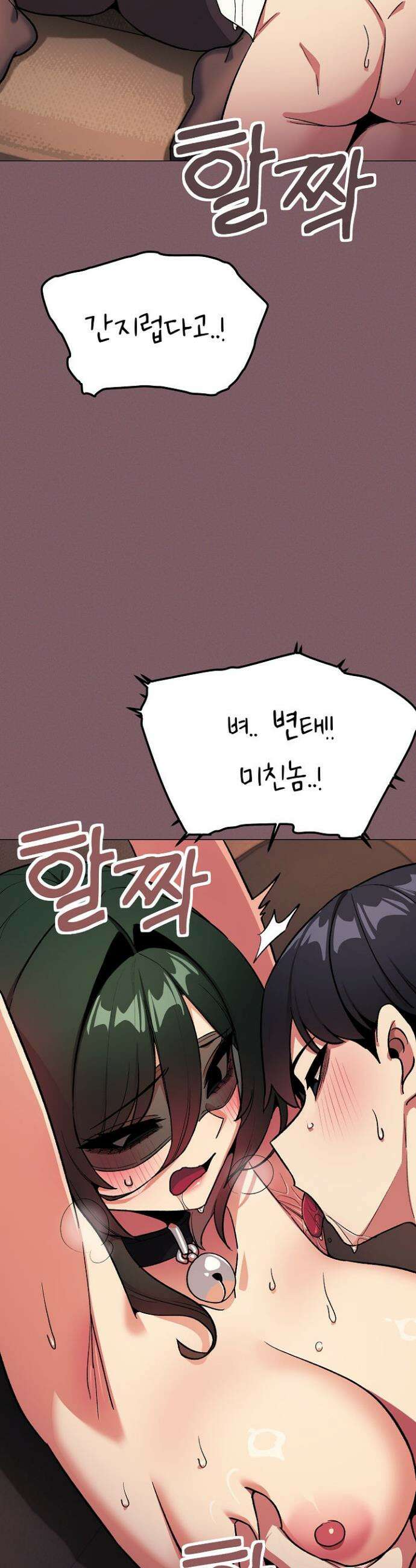 담배피지 마세요! 82화 8