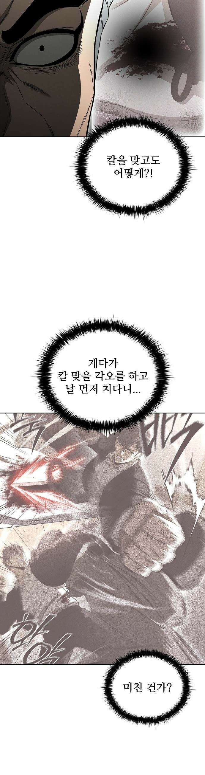 전직용병의 검사생활 - 35화 10
