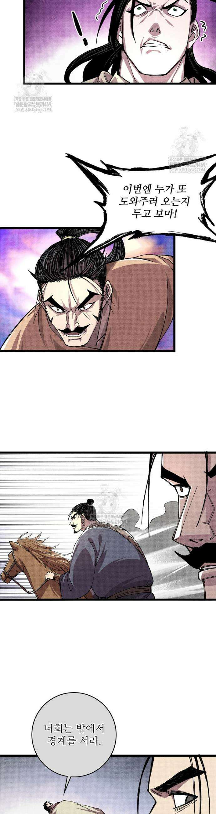 삼국지 여포의 인생 시뮬레이터 156화 5