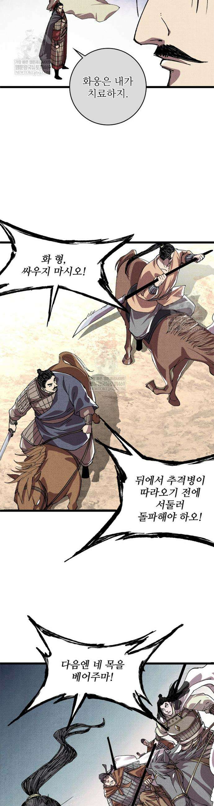 삼국지 여포의 인생 시뮬레이터 156화 6