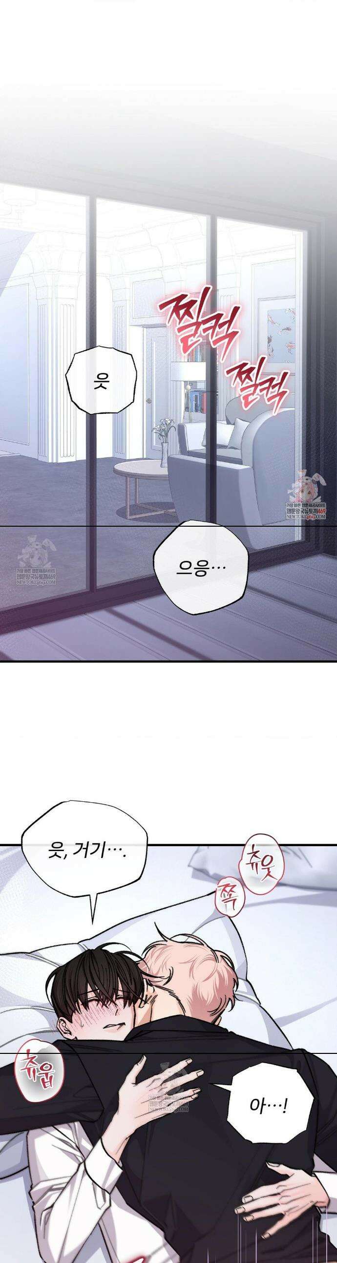 대표님이 취향입니다 35화 1