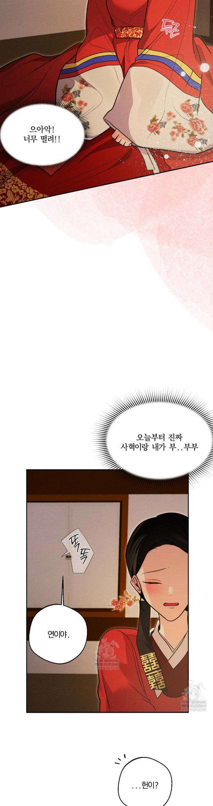 그 몽달귀신을 길들이는 방법 35화(최종화) 3
