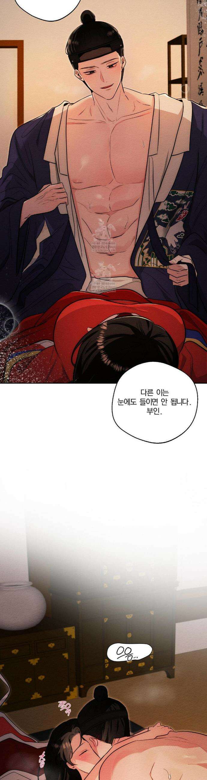 그 몽달귀신을 길들이는 방법 35화(최종화) 12