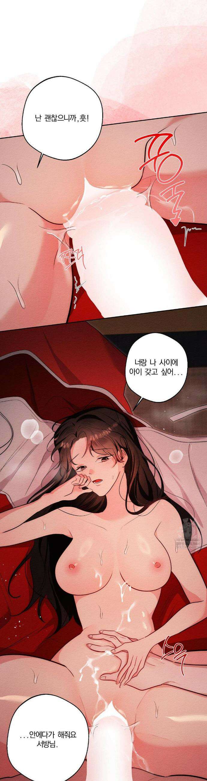 그 몽달귀신을 길들이는 방법 35화(최종화) 22