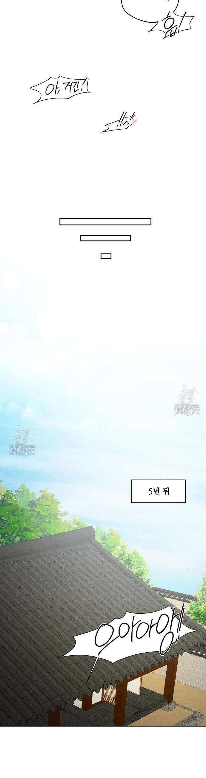 그 몽달귀신을 길들이는 방법 35화(최종화) 25