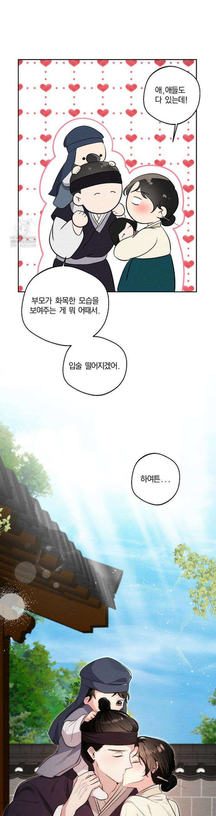 그 몽달귀신을 길들이는 방법 35화(최종화) 30