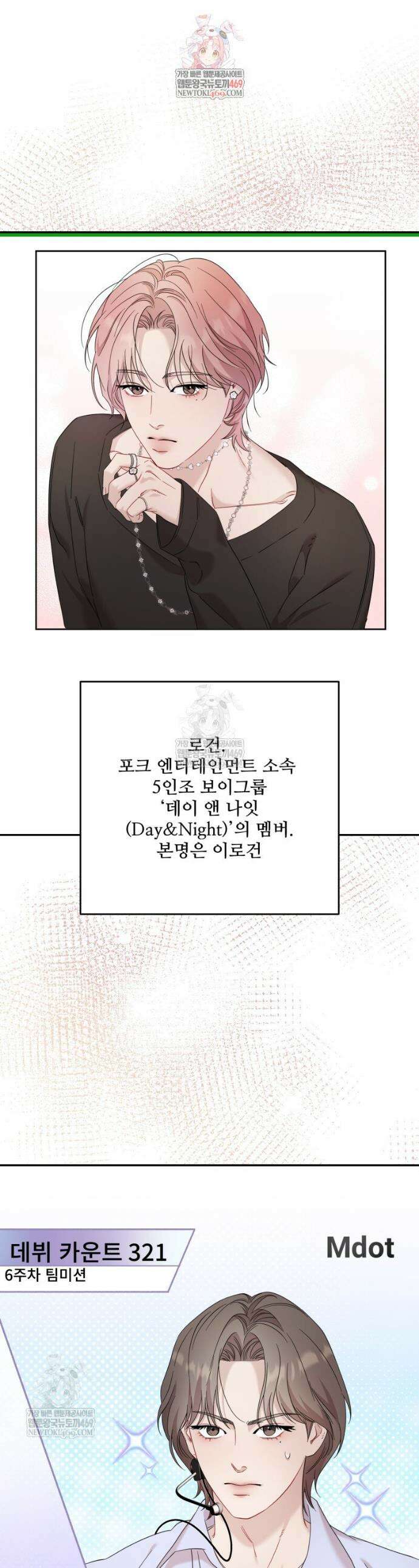 데이앤나잇 10화 1