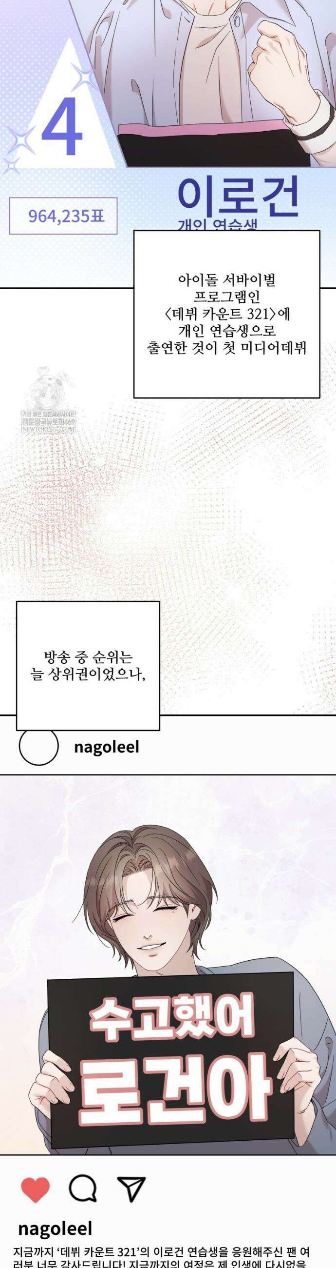 데이앤나잇 10화 2