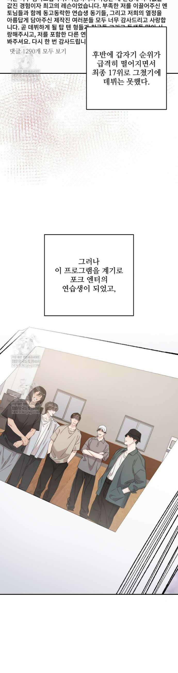 데이앤나잇 10화 3