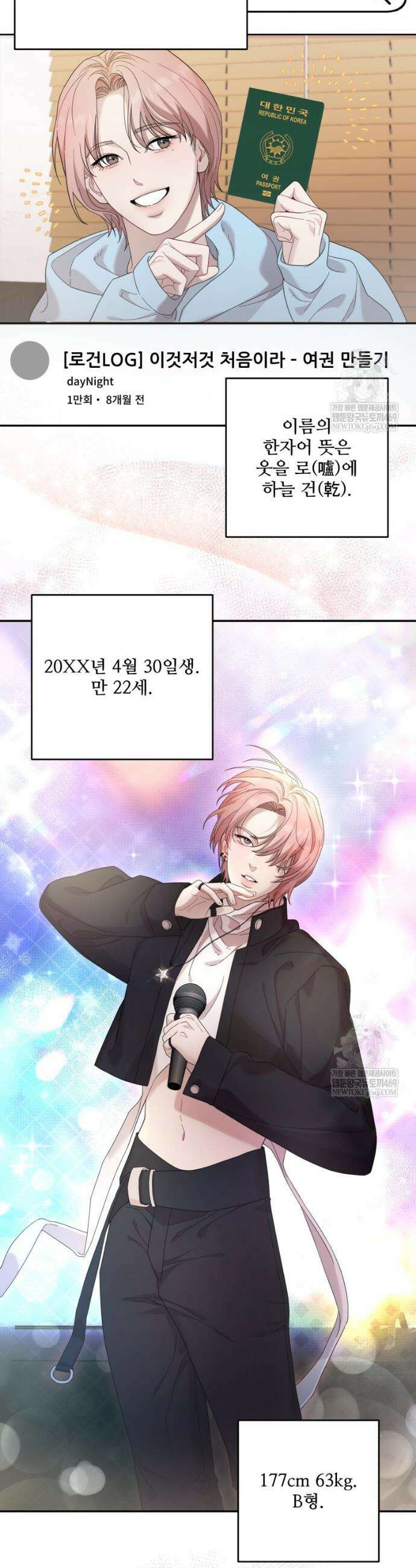 데이앤나잇 10화 5
