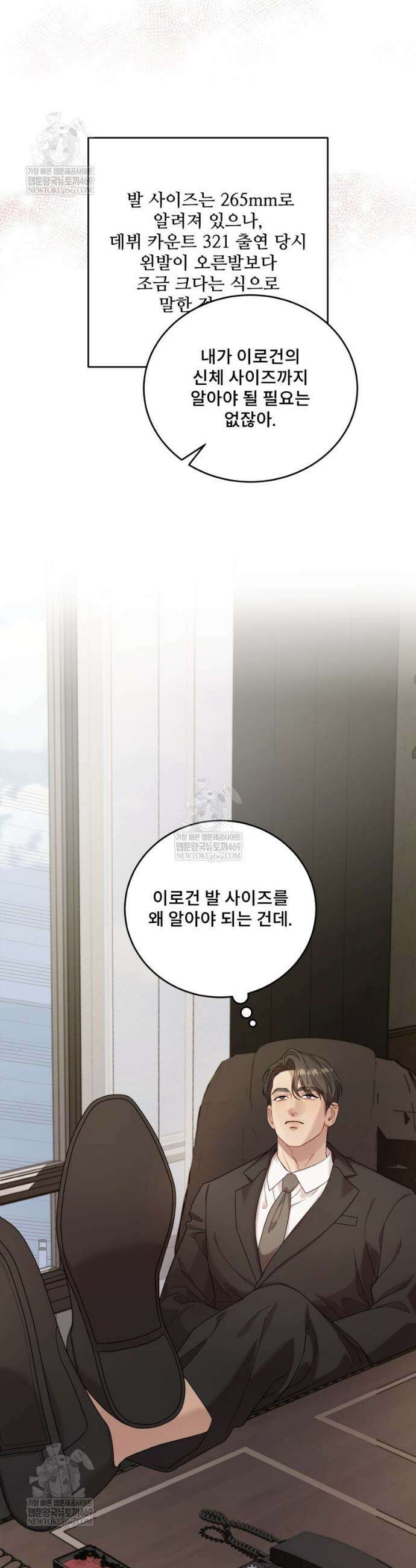 데이앤나잇 10화 6