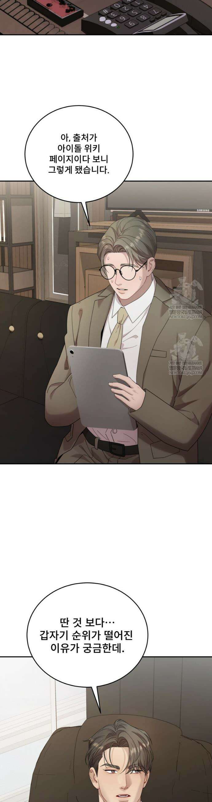 데이앤나잇 10화 7