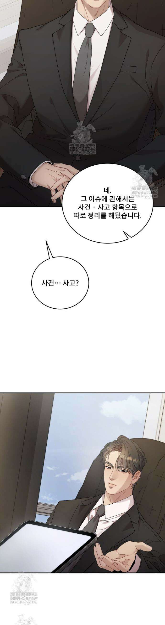 데이앤나잇 10화 8