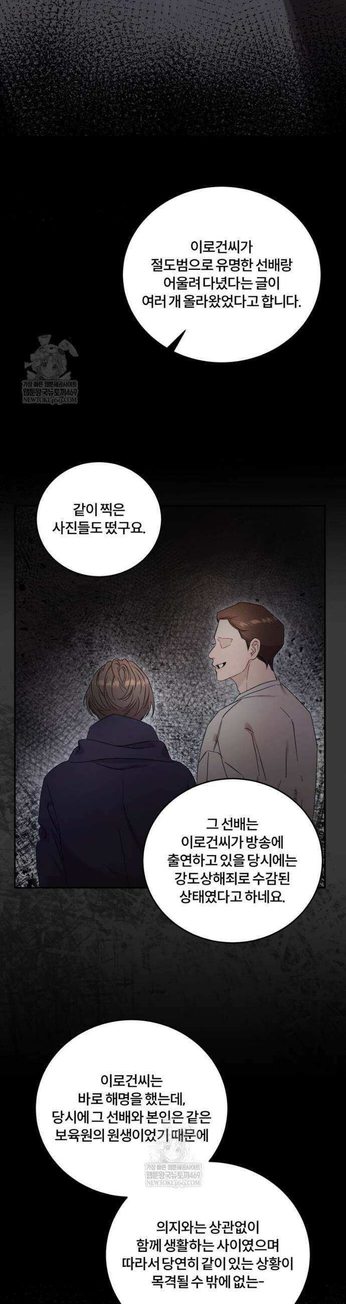 데이앤나잇 10화 10
