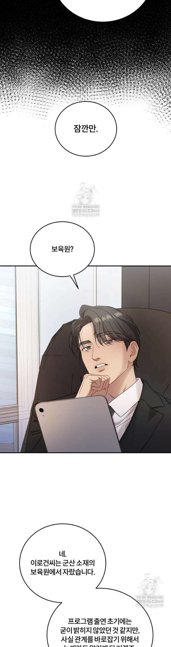 데이앤나잇 10화 11