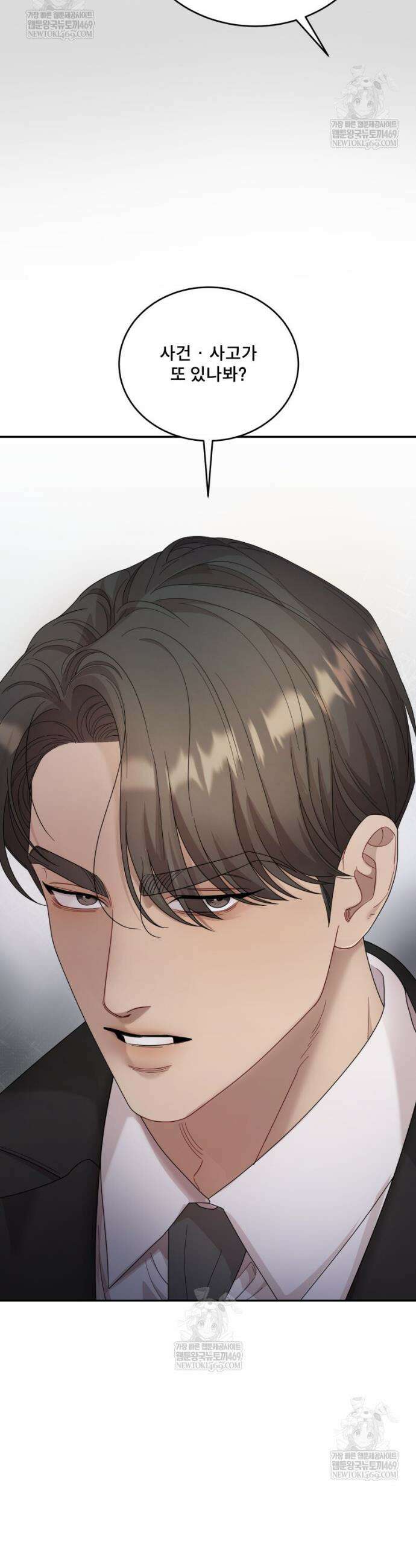데이앤나잇 10화 14