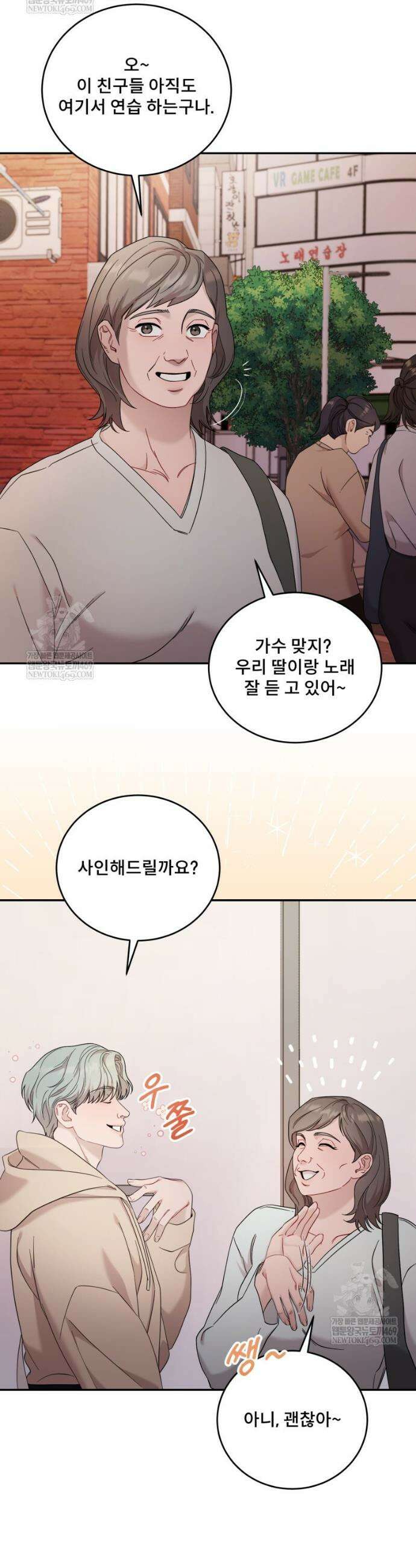 데이앤나잇 10화 17