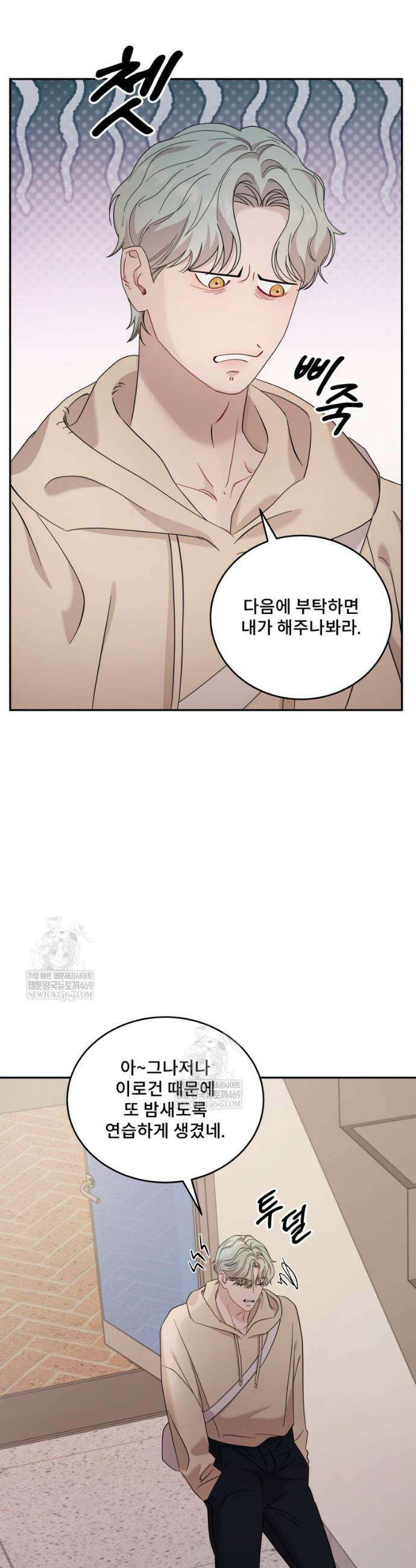 데이앤나잇 10화 18