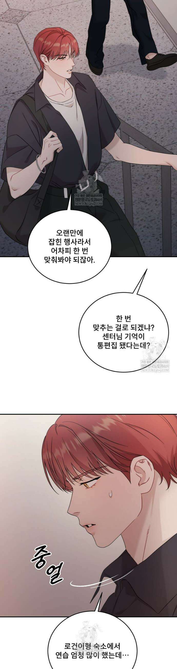 데이앤나잇 10화 19