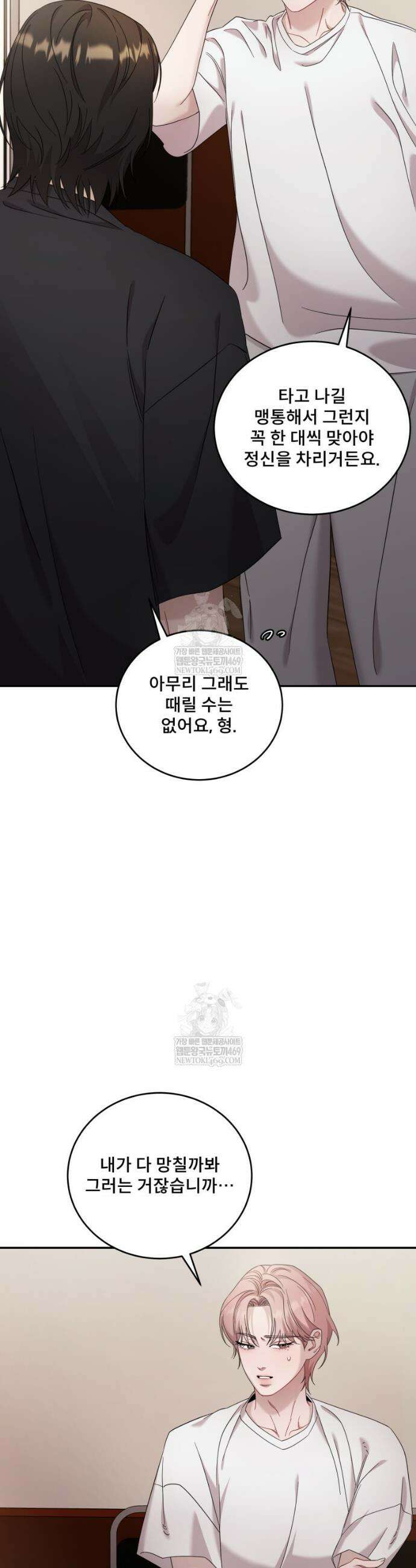 데이앤나잇 10화 21