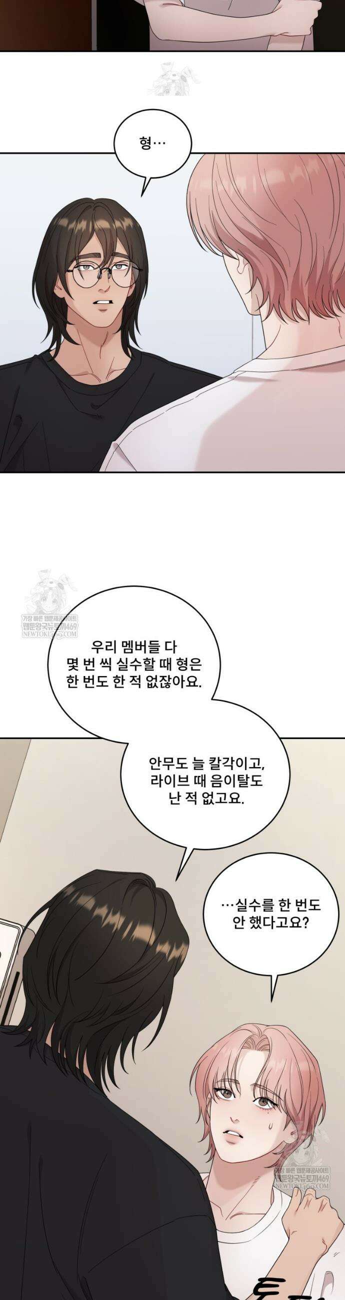 데이앤나잇 10화 22