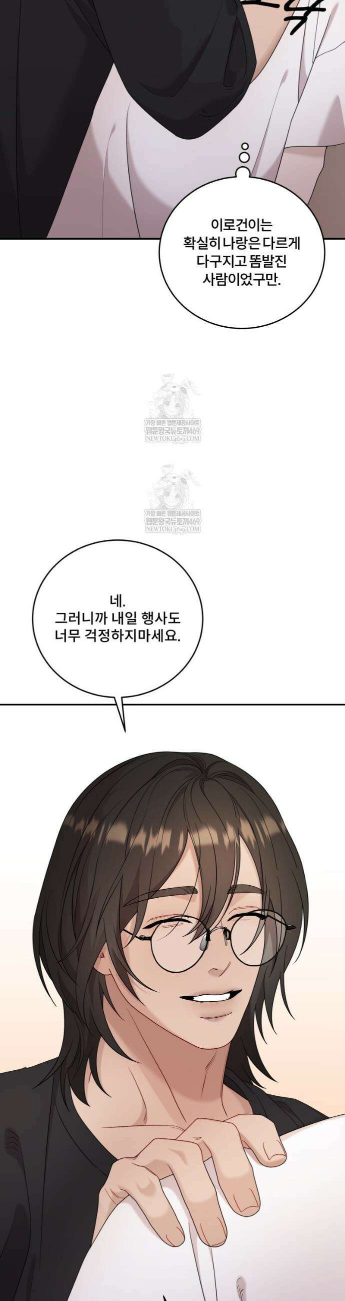 데이앤나잇 10화 23