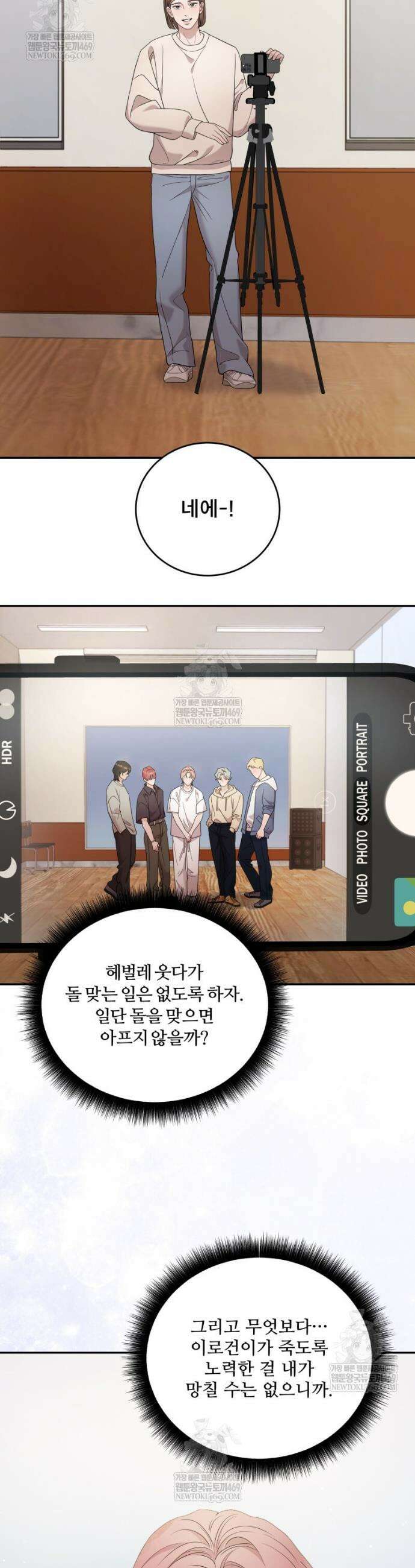 데이앤나잇 10화 25