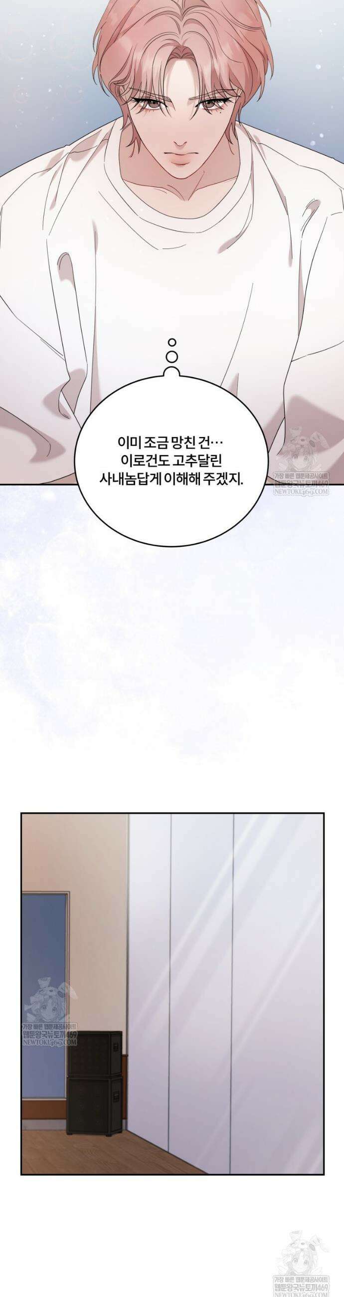 데이앤나잇 10화 26