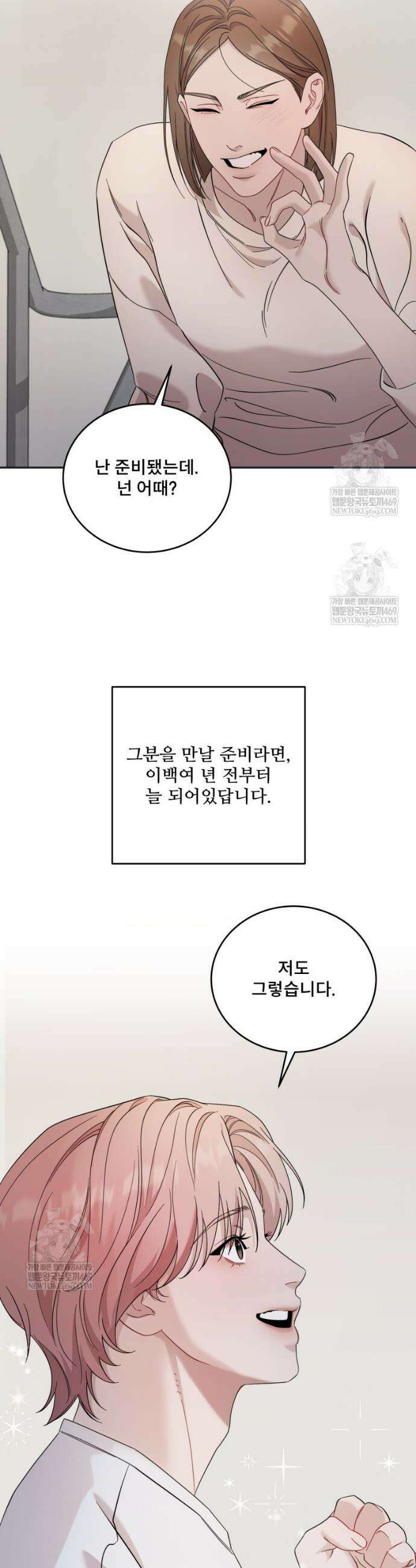 데이앤나잇 10화 30